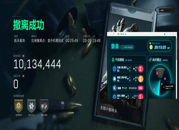 三角洲行动手机外挂透视自瞄效果