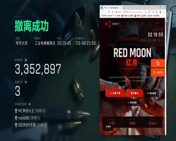三角洲行动手机外挂软件效果